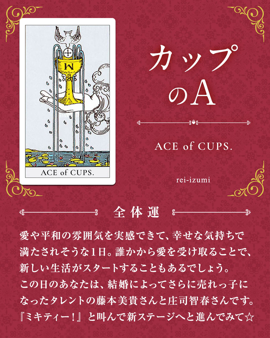 401_カップのA_01_全体運.jpg
