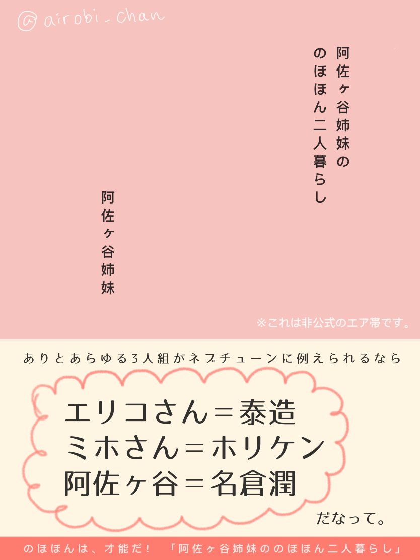 katteni_20201209_asagaya.PNG
