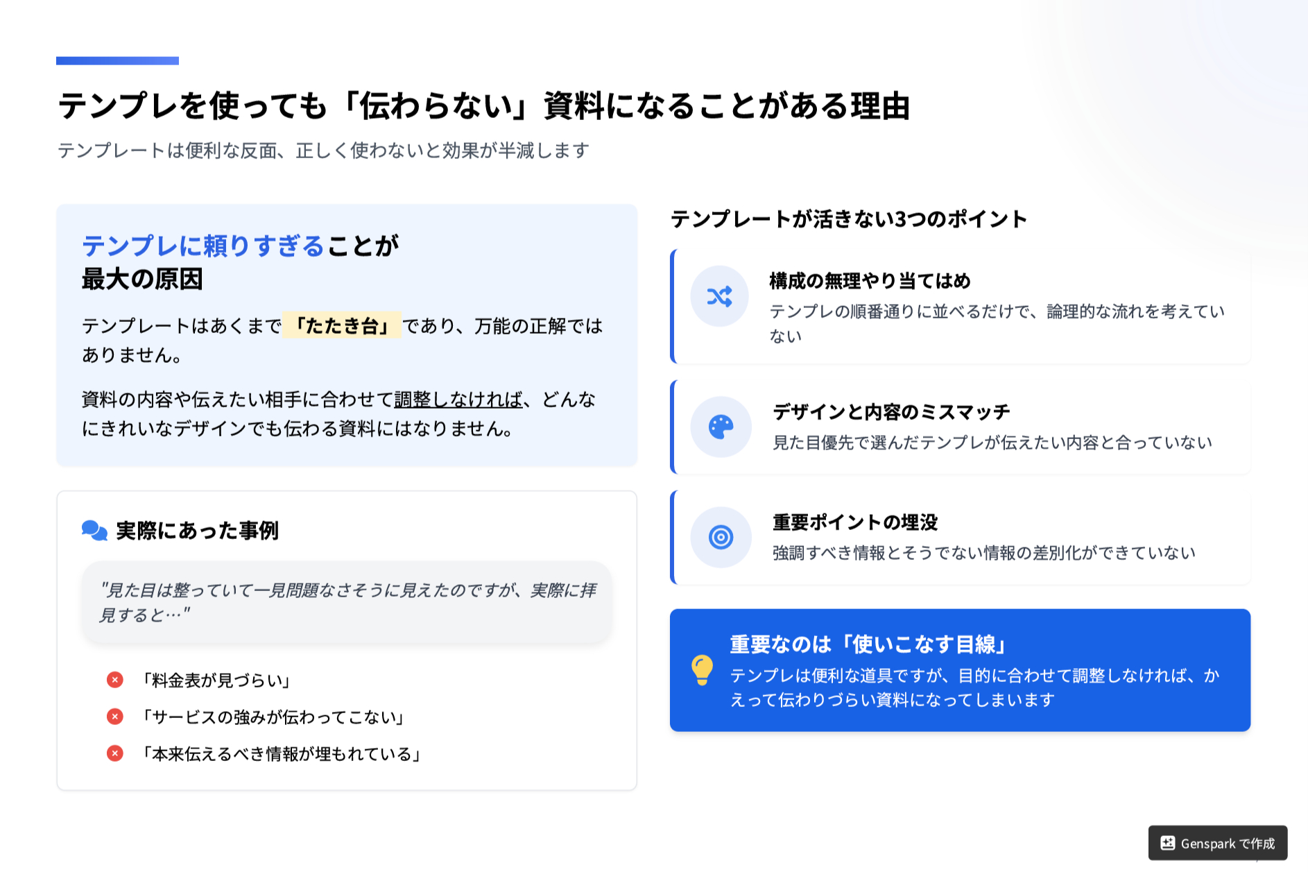 スクリーンショット 2025-04-25 114935.png