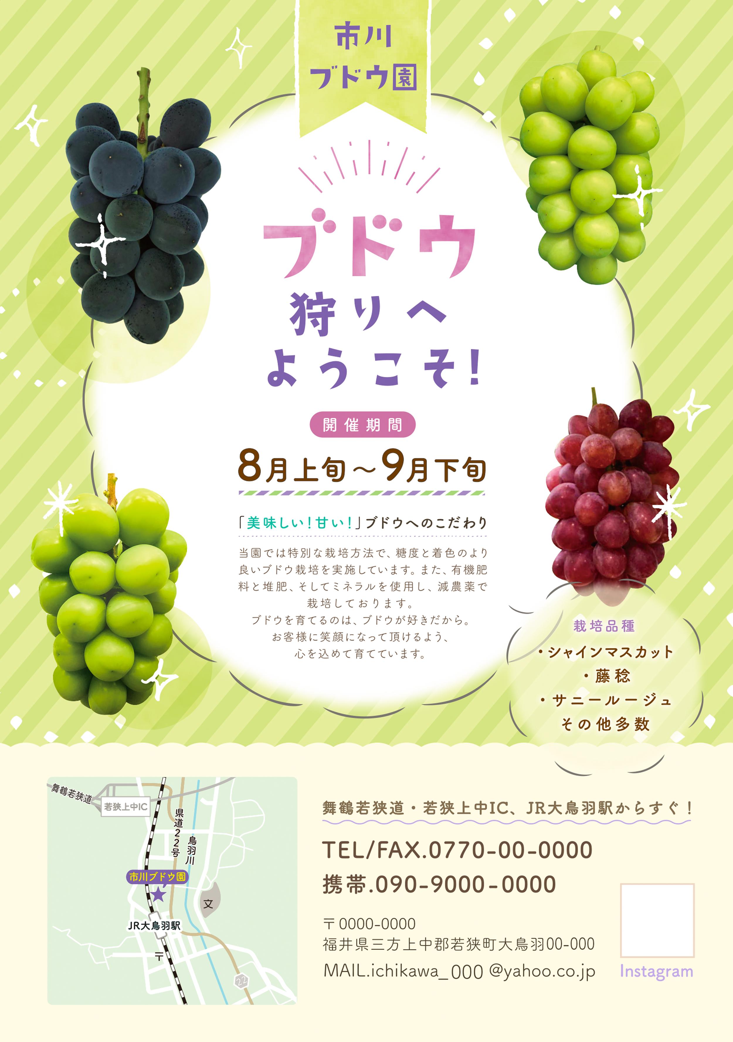 0720_ichikawaorchardA5_ol_cs2.png