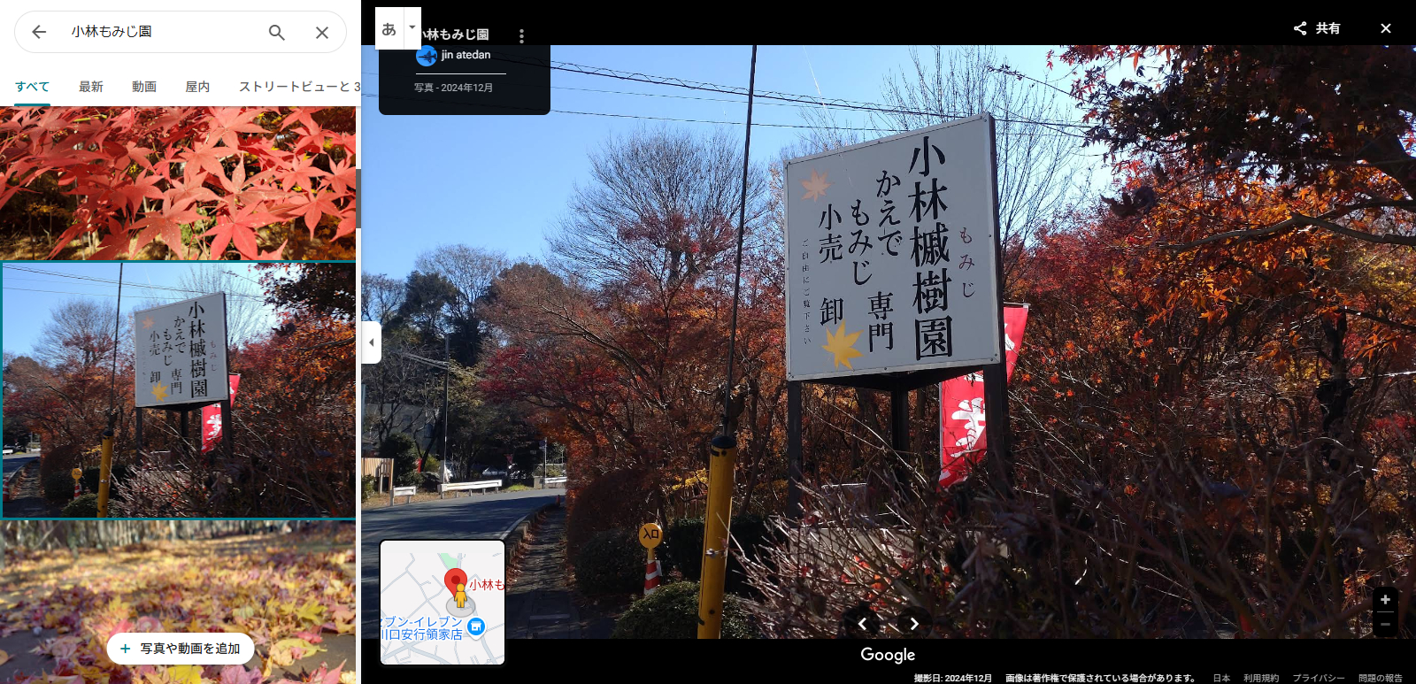 安行地区-15.PNG