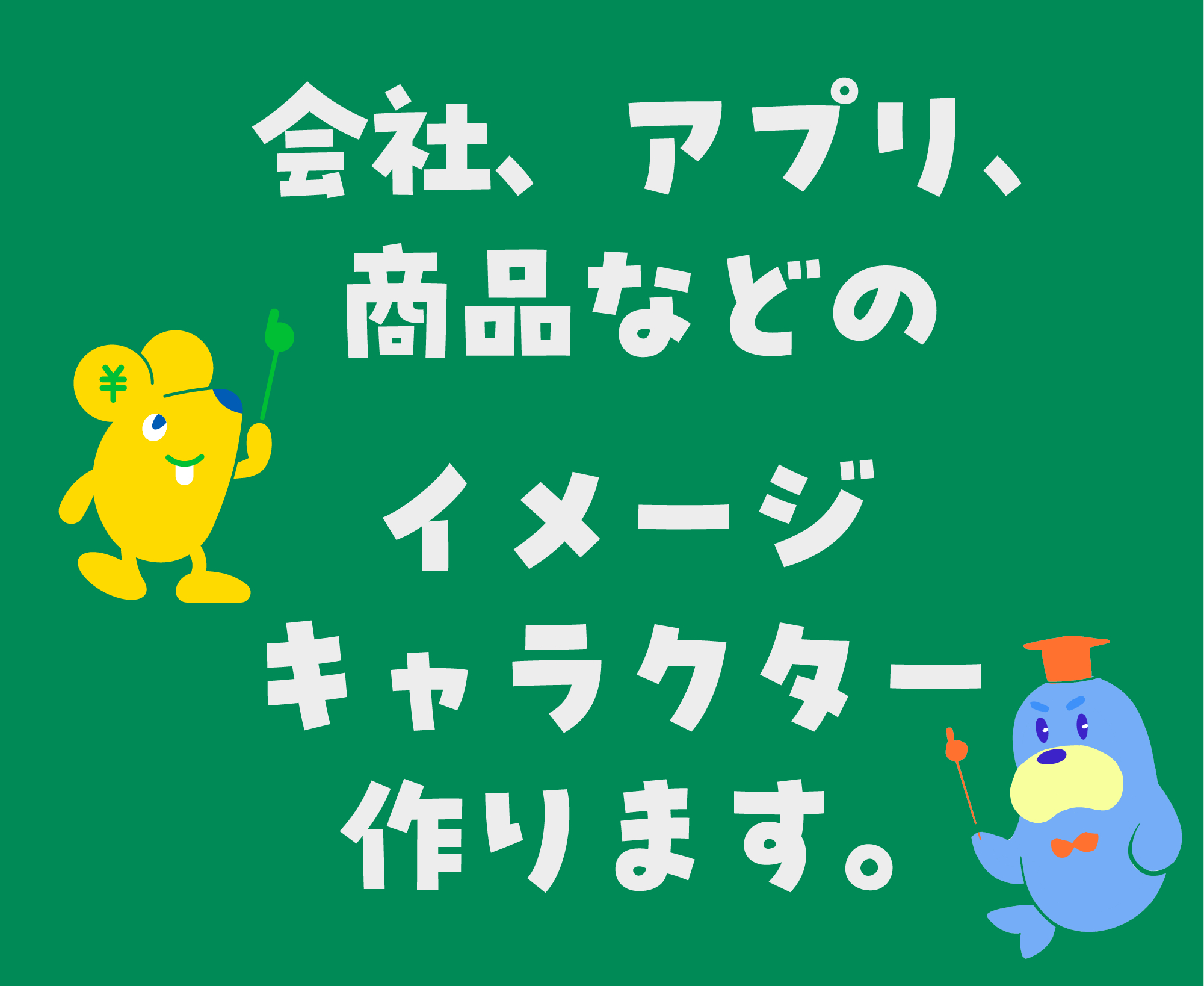 アートボード 6.png
