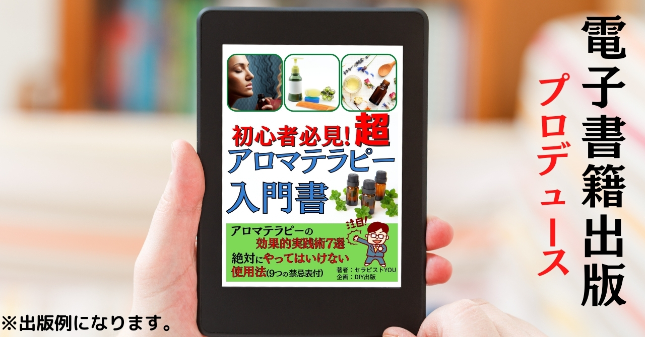 電子書籍表紙事例6.jpg
