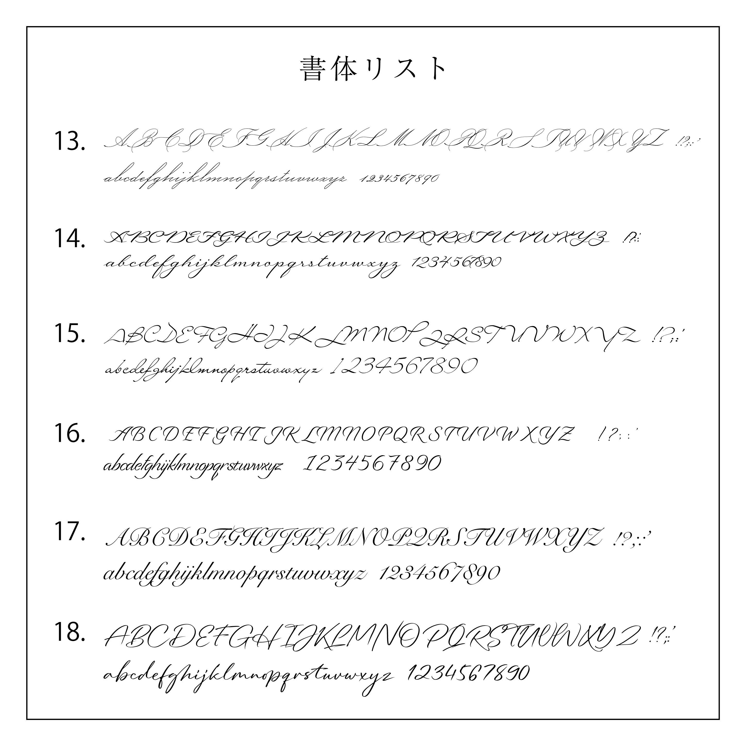 フォントリスト_書体3.png