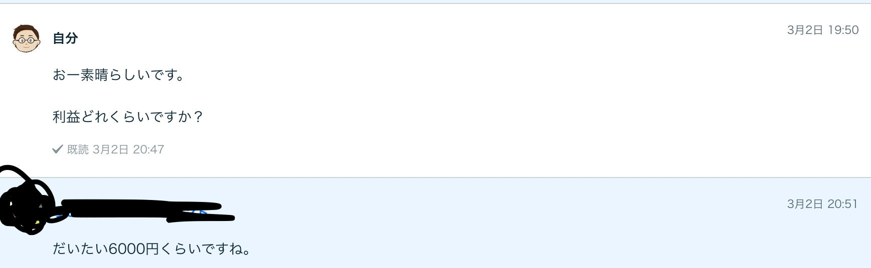 スクリーンショット 2025-03-15 10.06.57.png