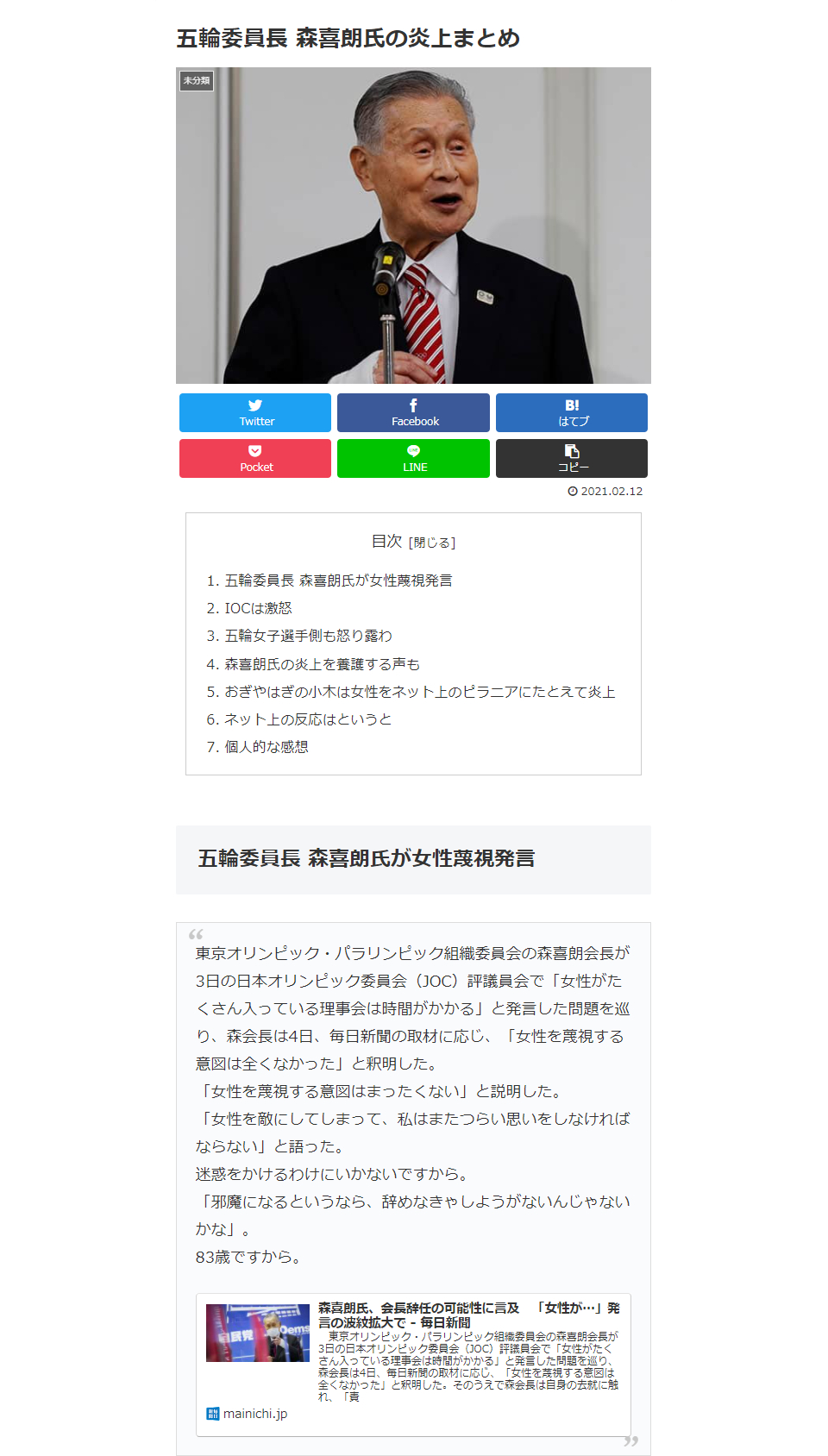 まとめ1.png