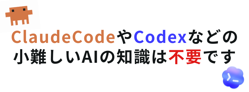 小難しいAIの知識は不要.png