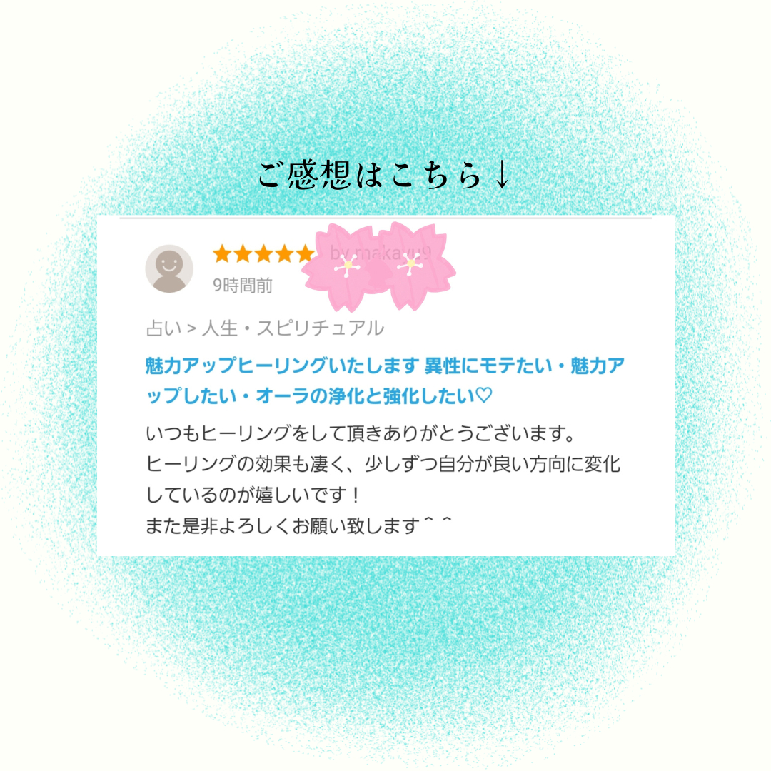 お客様のご感想 (1).png