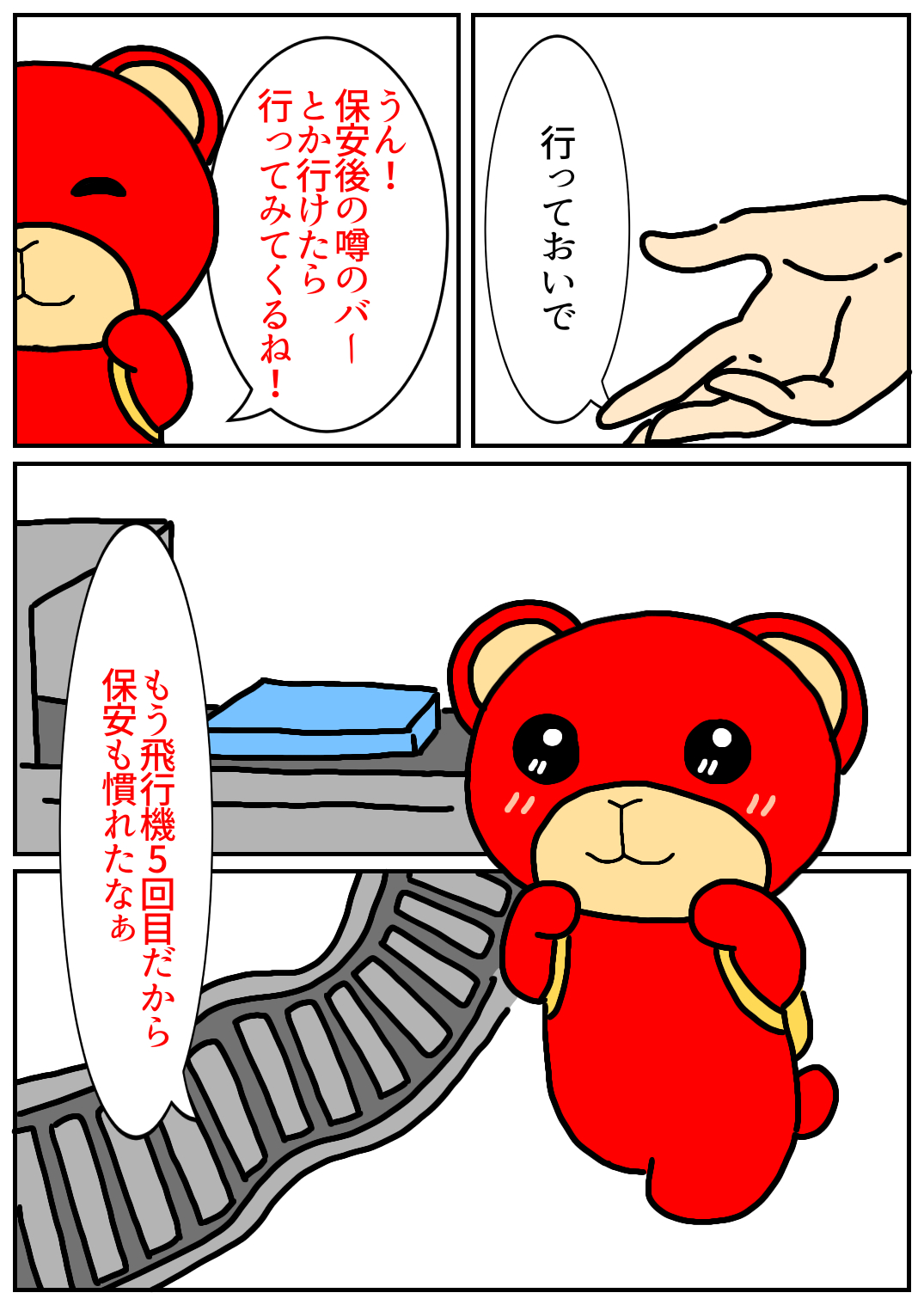 秋田旅行45.png