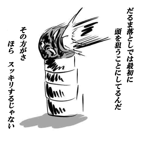シュールなイラストポエム part2 - さふぁりら 12.jpg
