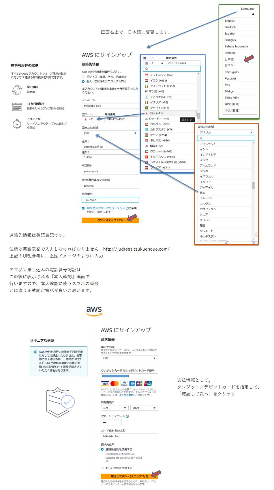 ５－１．Amazon Web Services アカウントの開設ー0004.JPG