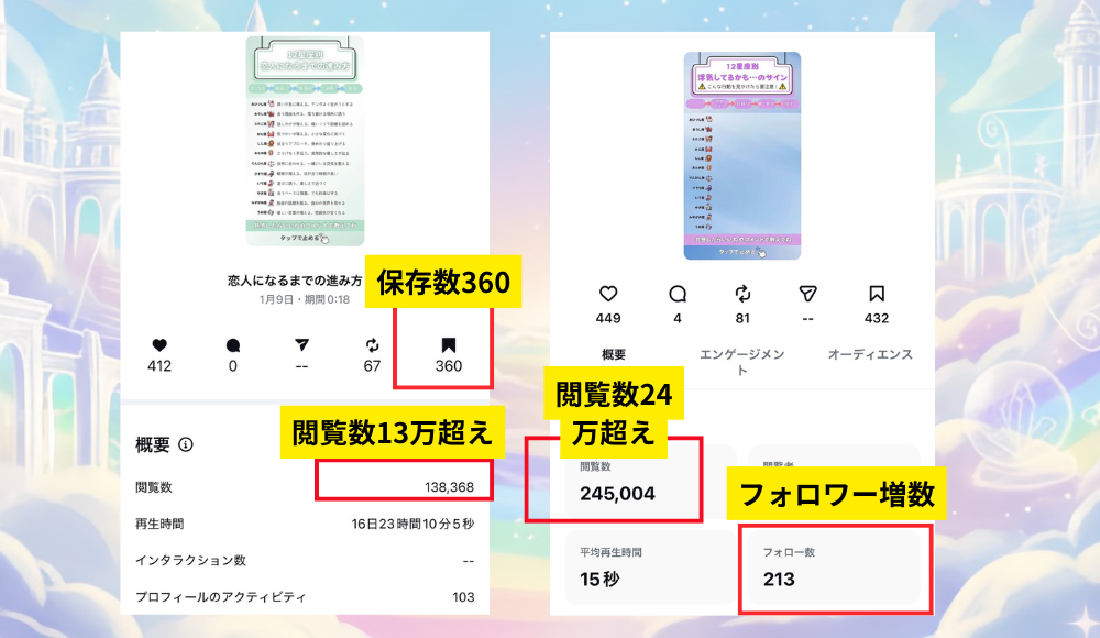 フォロワー数 (1).png