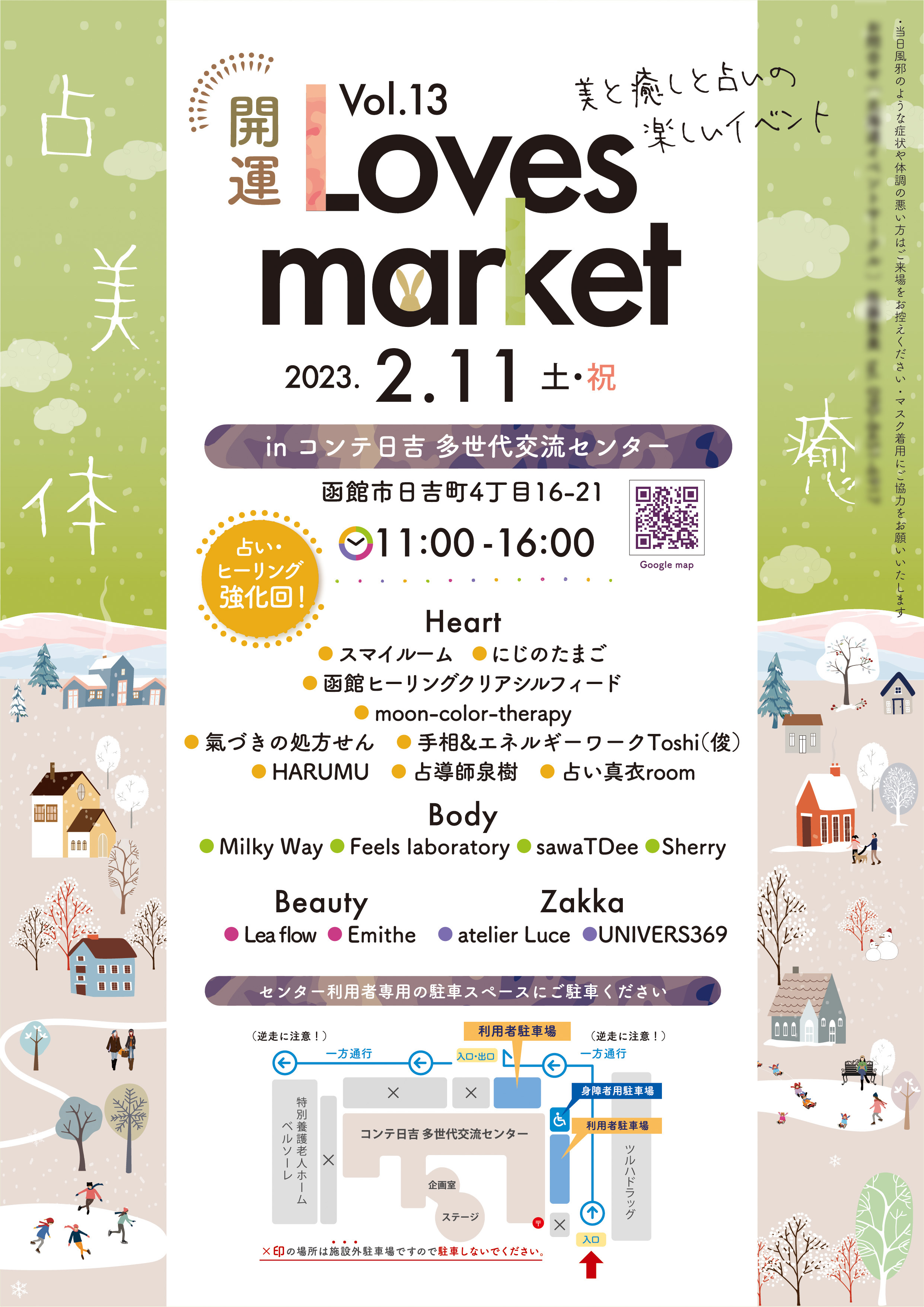 2301_lovesmarket.jpg