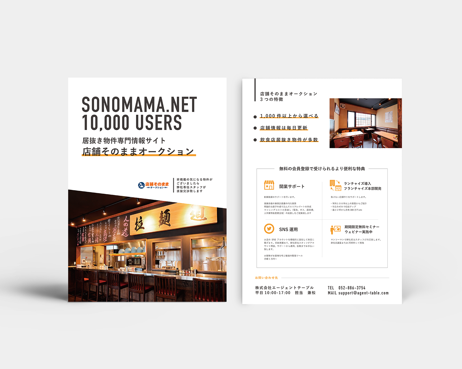 agent table Inc._flyer.jpg