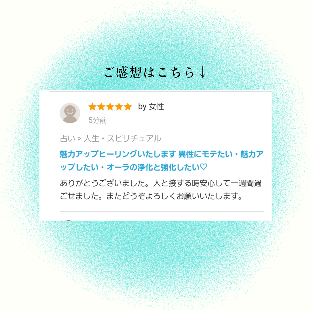 お客様のご感想 (3).png