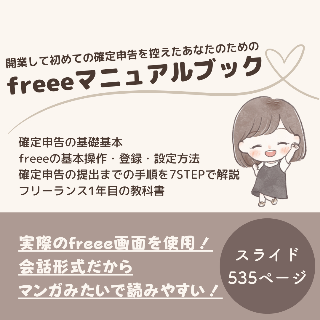 Instagram マニュアル.png