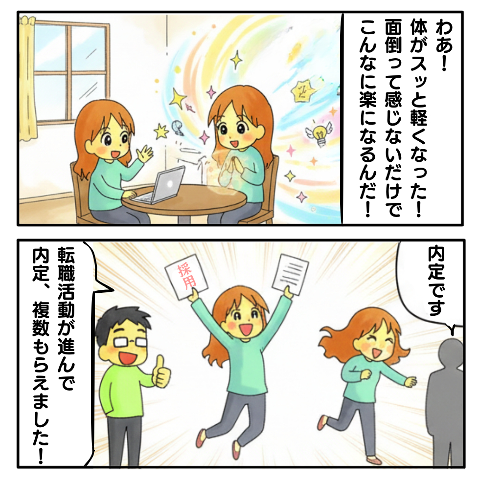面倒を「楽」に変える！2.png