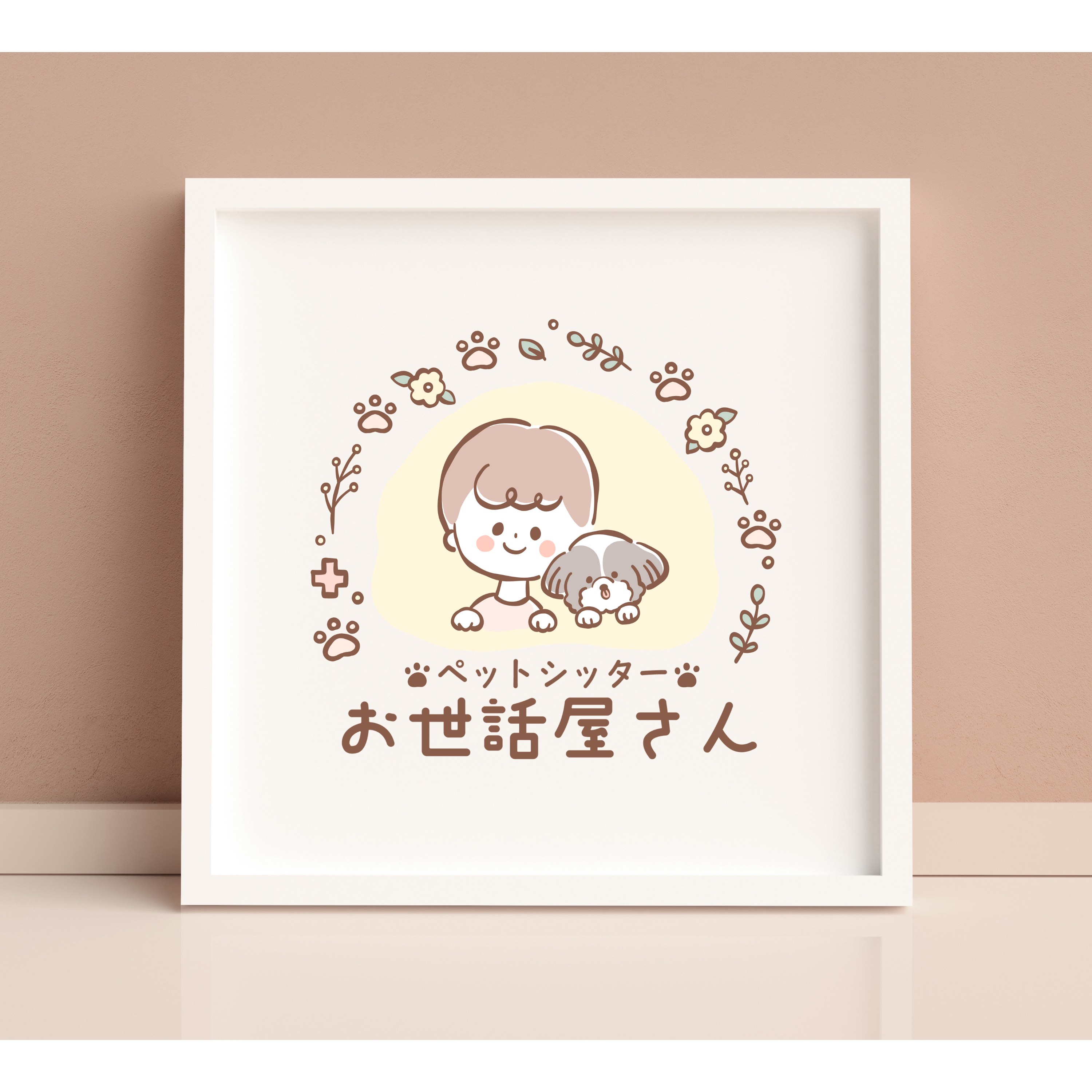 お客様用モックアップ 4.jpg
