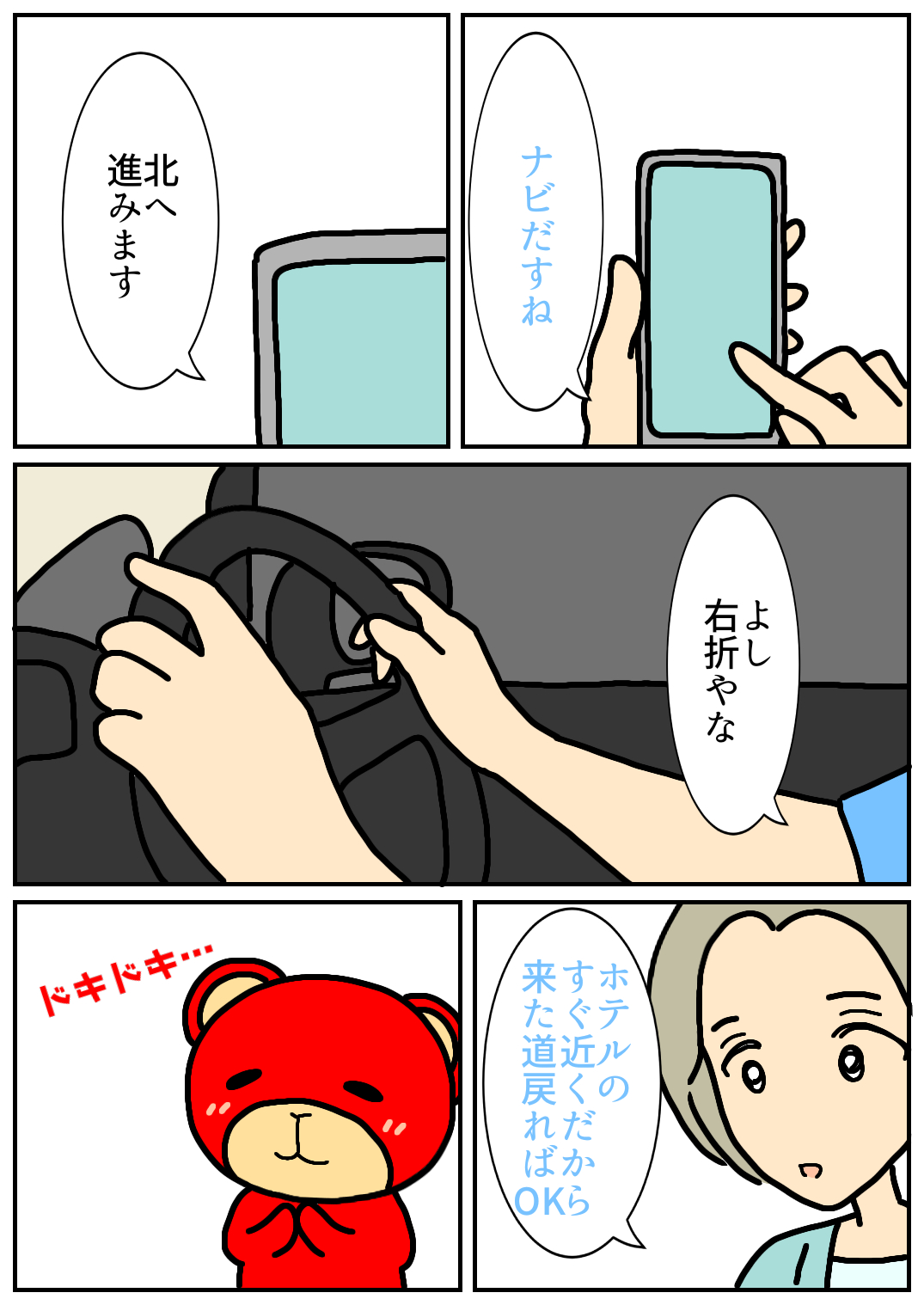 秋田旅行117.png