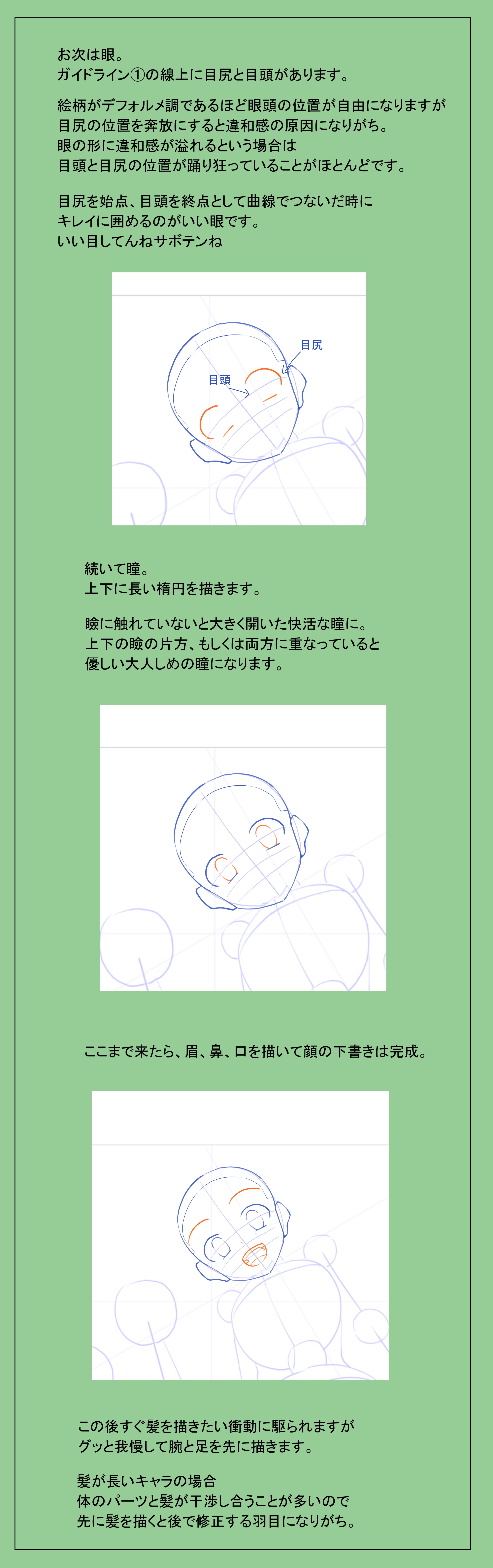 作画資料作成用ページB.jpg