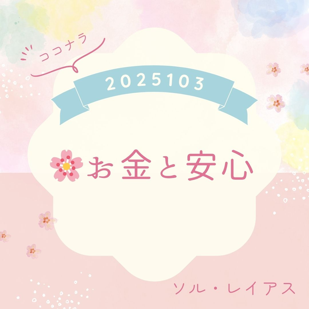 なぜ今、ここで 待機しているのか (3).jpg