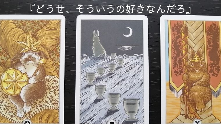 img-20230830占い.jpg