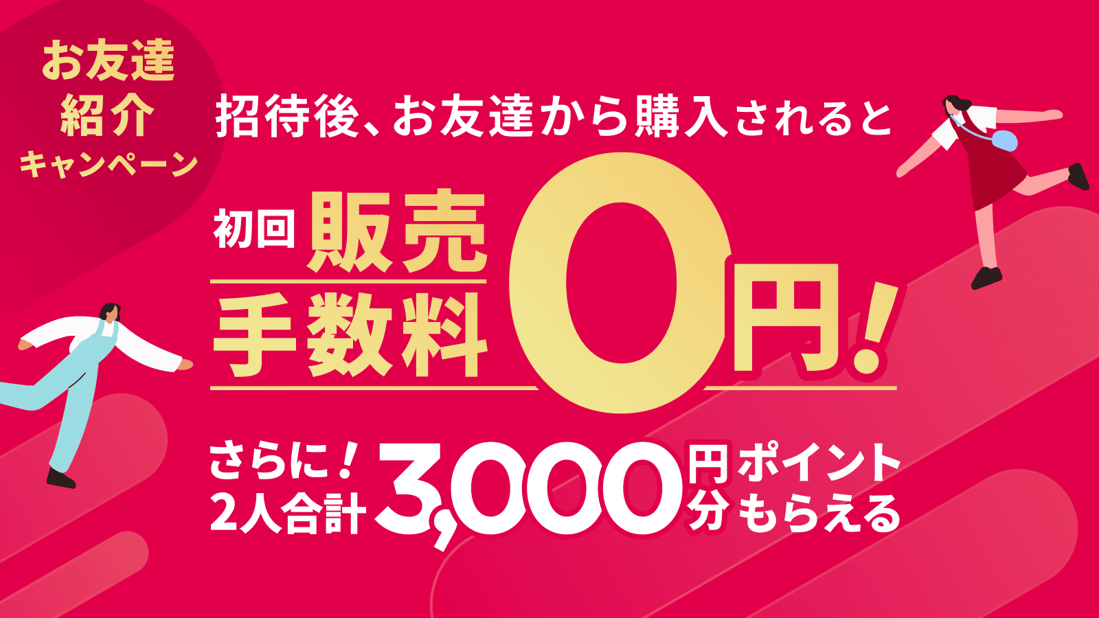 invite_campaign_banner.dacafef.png