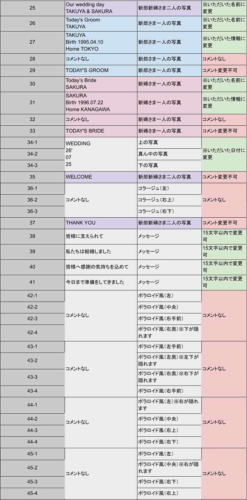 オープニングムービー｜ Marry You(2).png