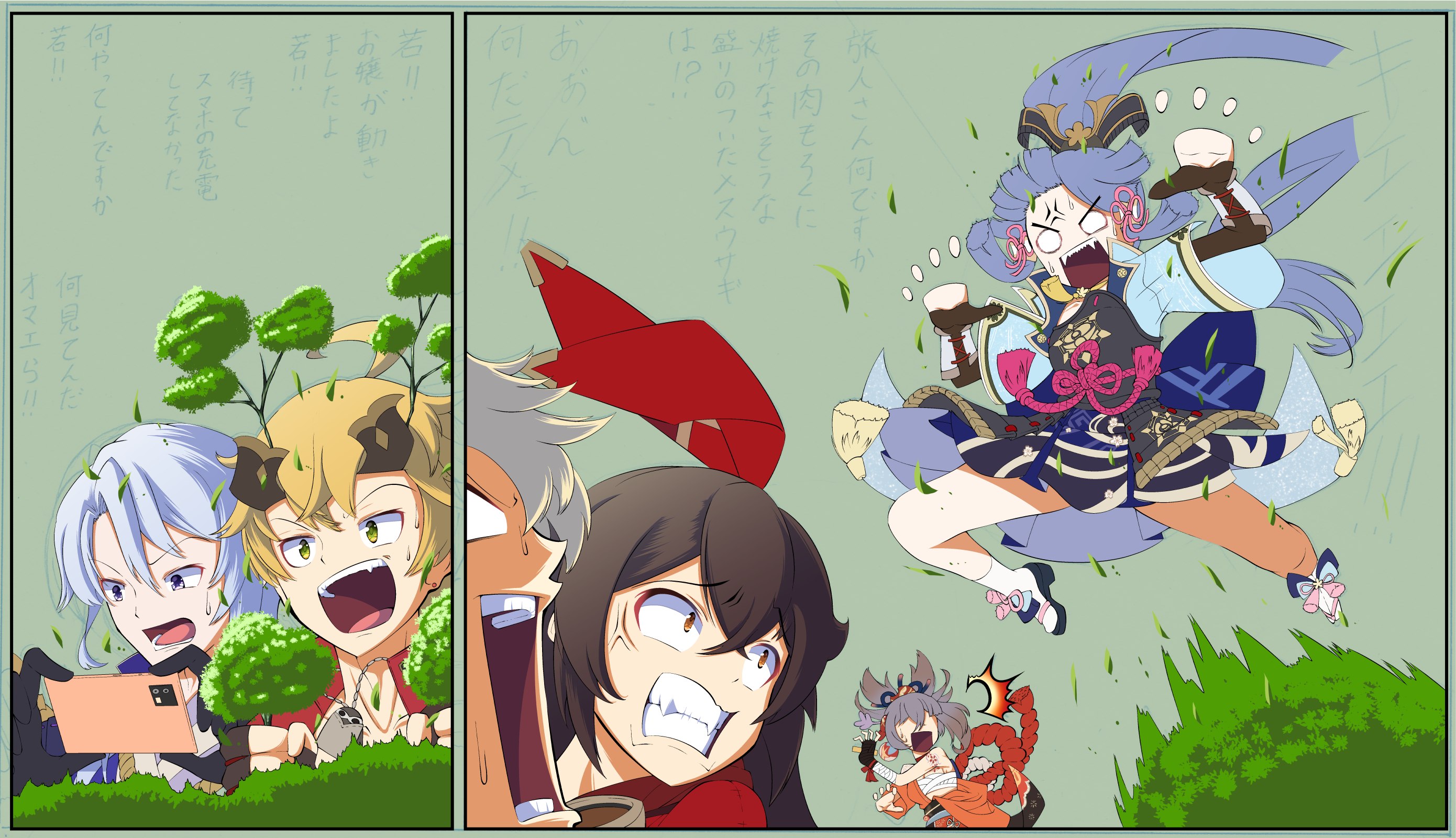 キエエエエエエ！！.jpg