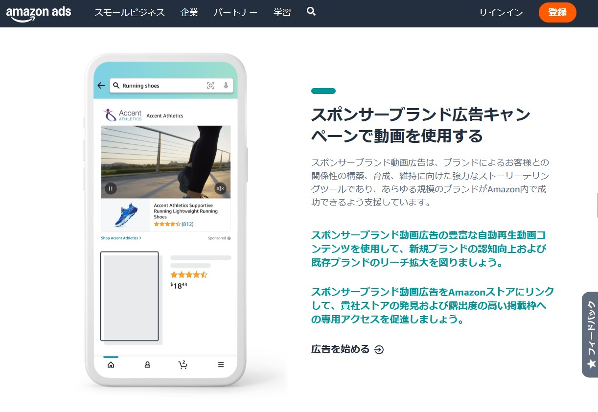 スポンサープロダクト動画公告.jpg