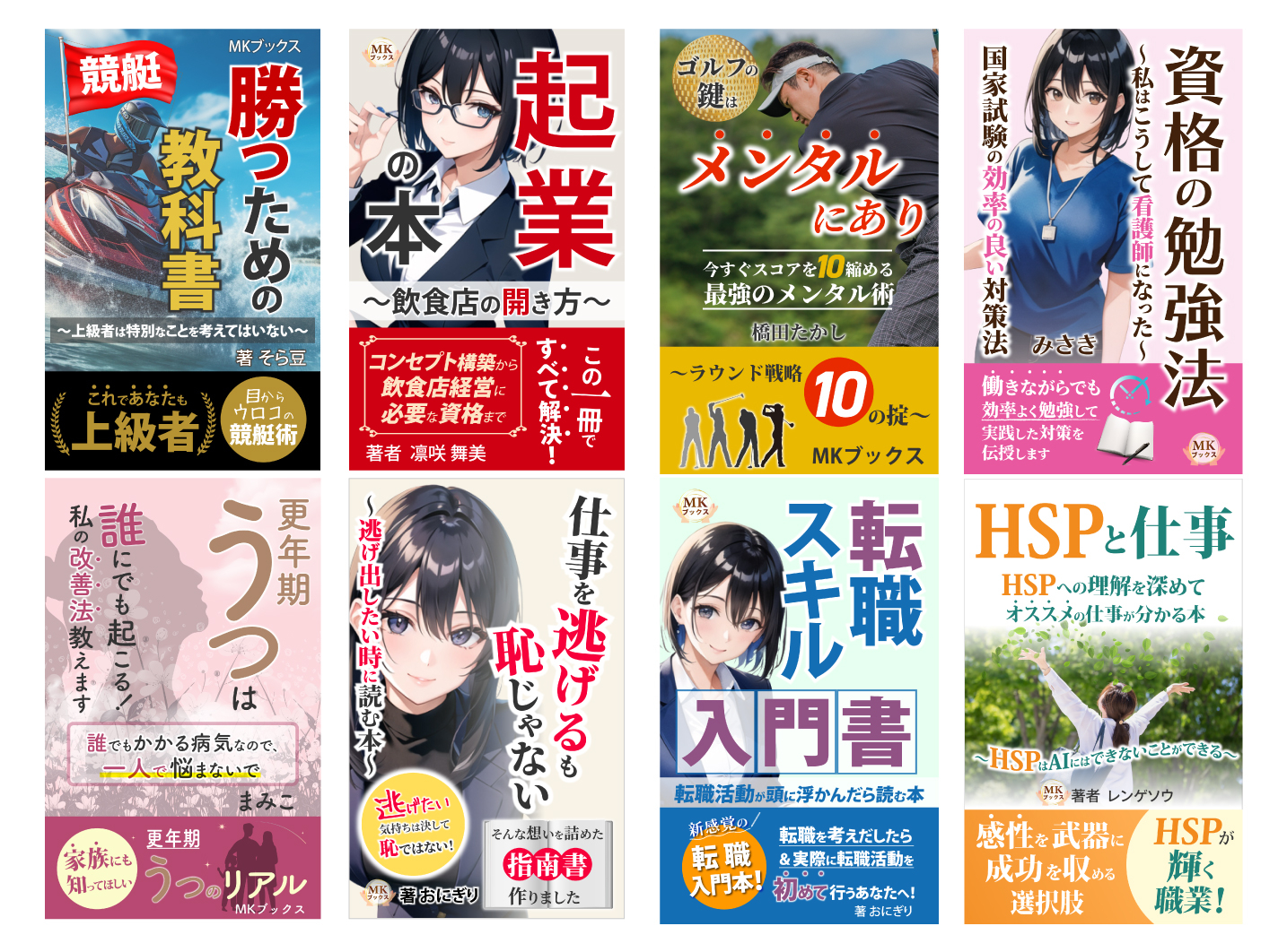 電子書籍-実績.jpg
