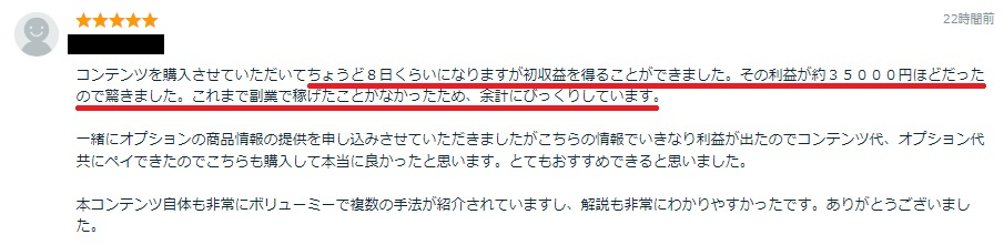 ココナラ　商品情報実績.jpg