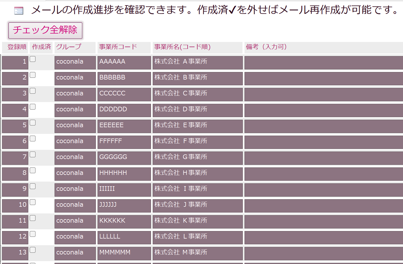 解除後.png