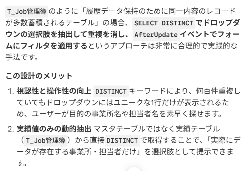 Geminiの返答.png