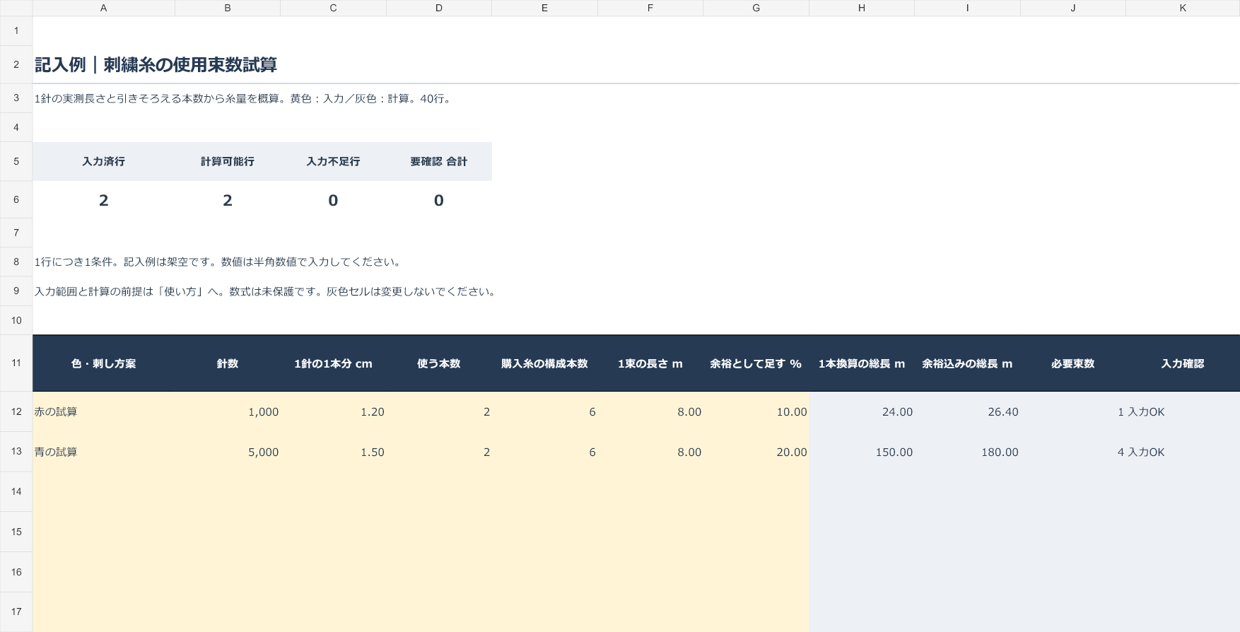 実例図.png