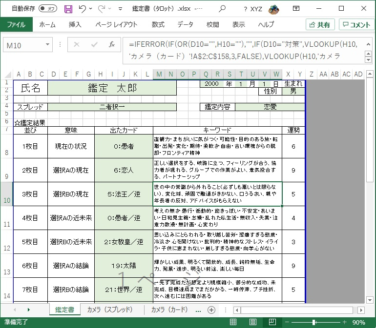 kantei_sample.jpg