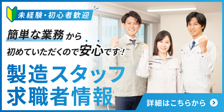 求人_バナー.jpg