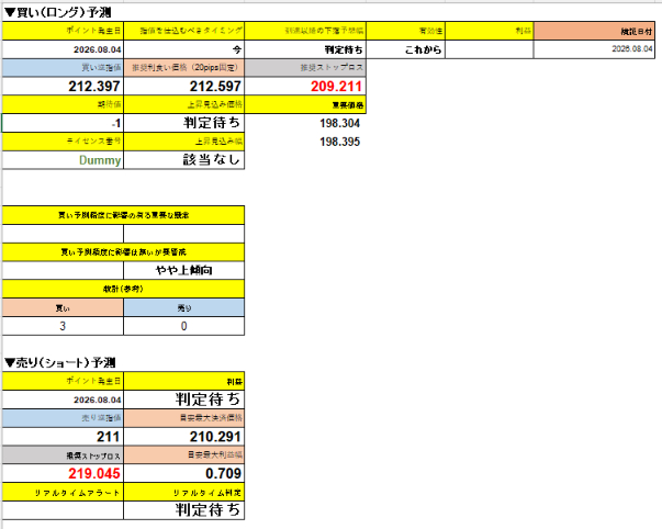 スクリーンショット 2026-08-28 200406.png