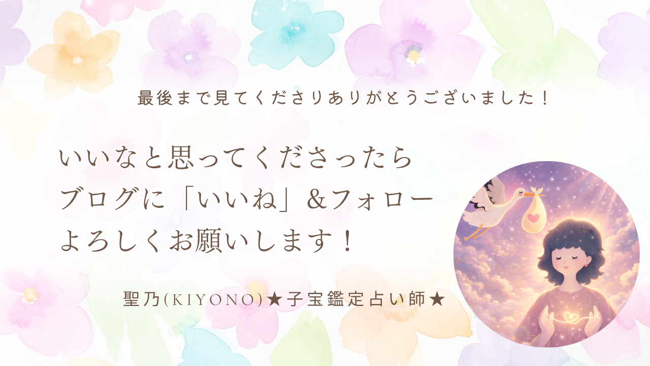 魚座の新月 (1).png