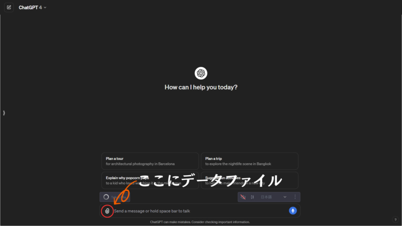 ここにデータファイル.png