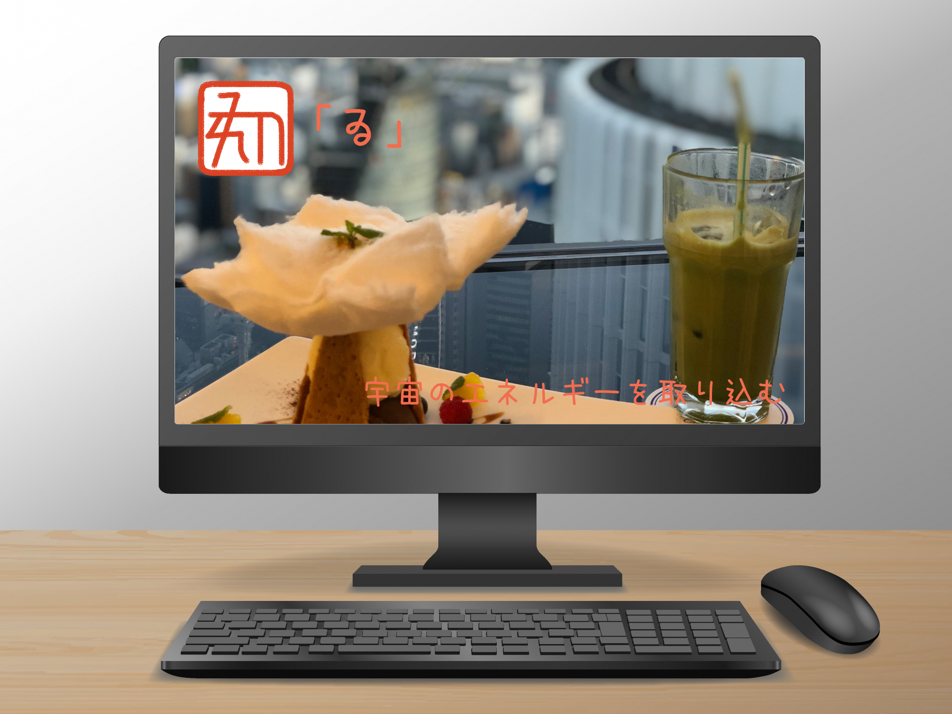 デスクトップPCの壁紙の見本のコピー.jpg