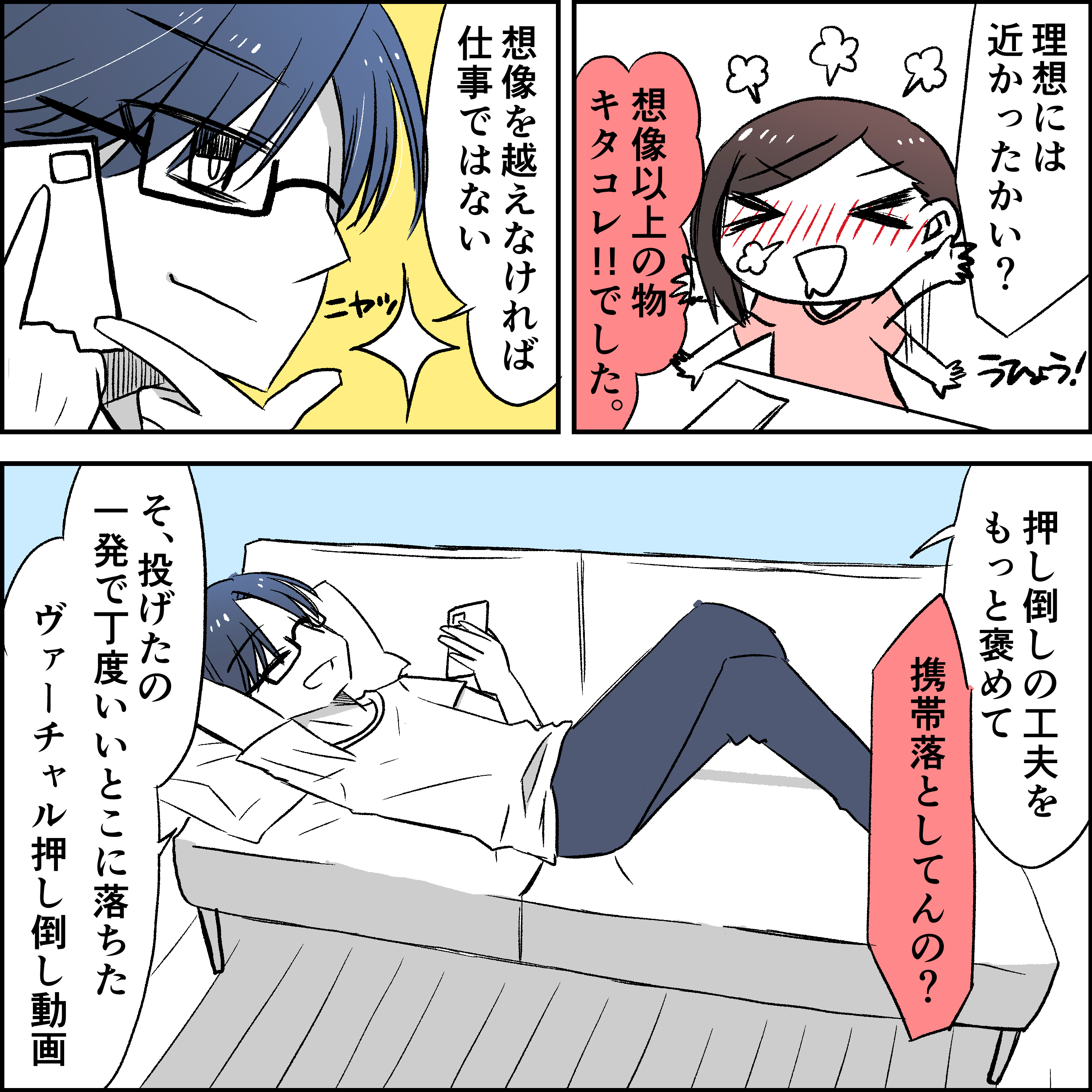インスタ漫画1_022.jpg