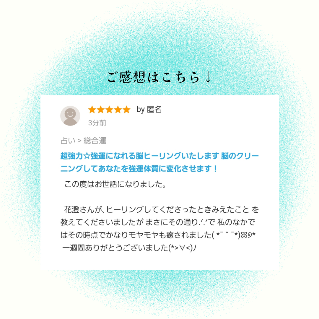 お客様のご感想 (1).png