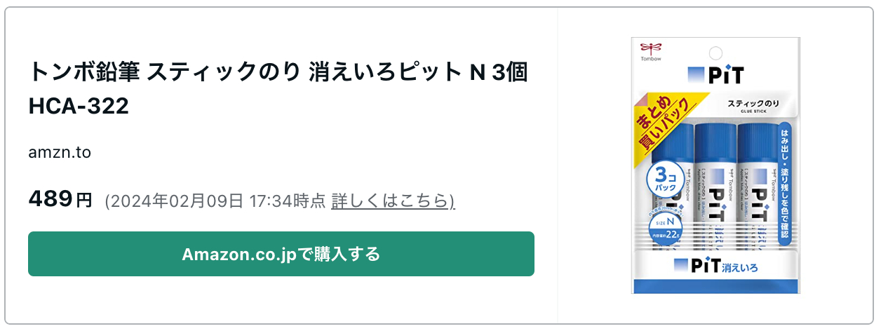 スクリーンショット 2024-02-09 18.12.15.png