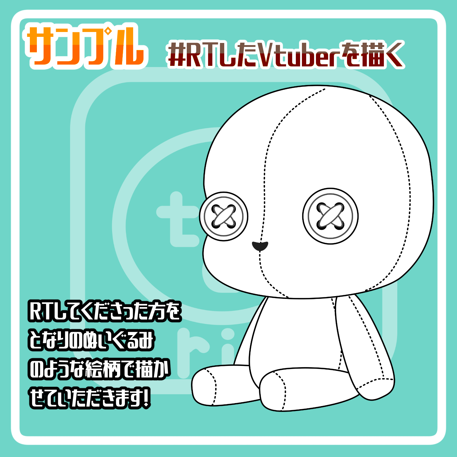 ぬいぐるみ２.png