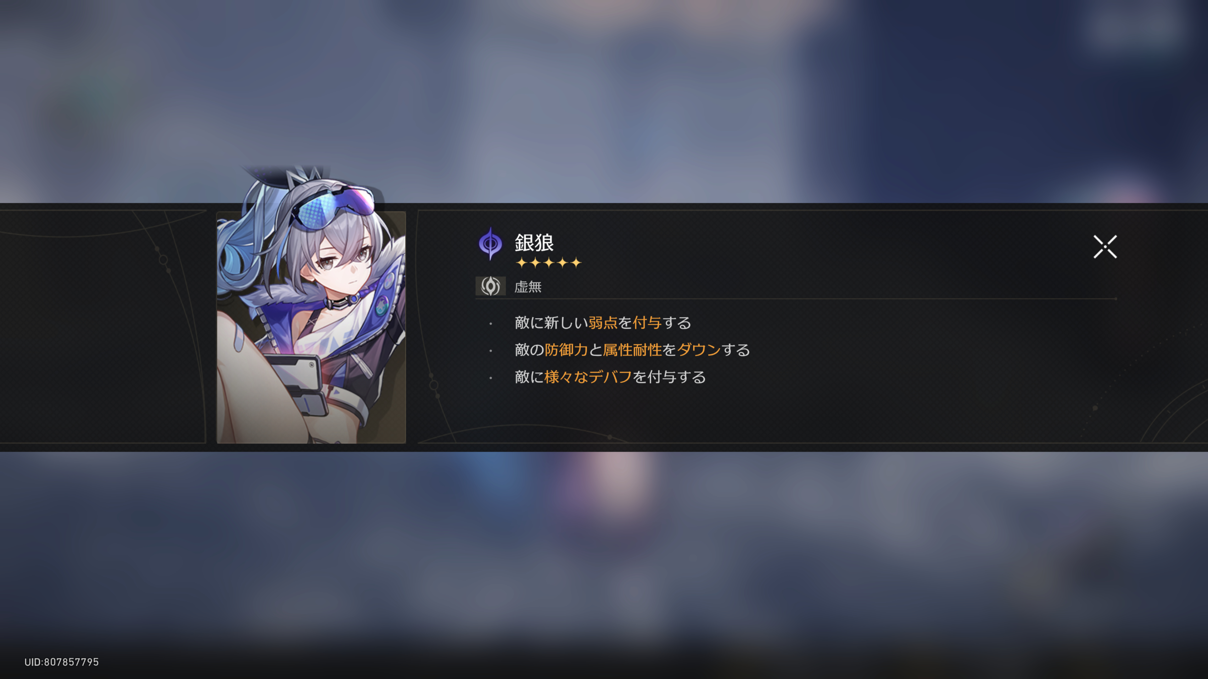 Honkai  Star Rail Screenshot 2023.06.08 - 17.55.51.50.png