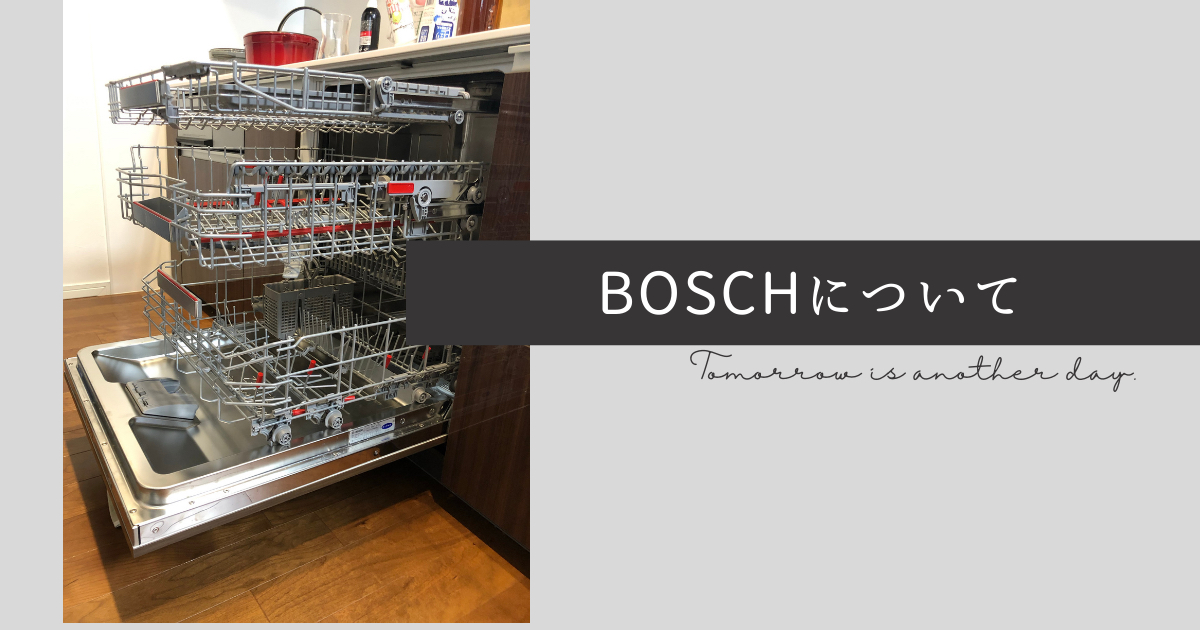 BOSCHの使い方のコピーのコピーのコピーのコピー.png