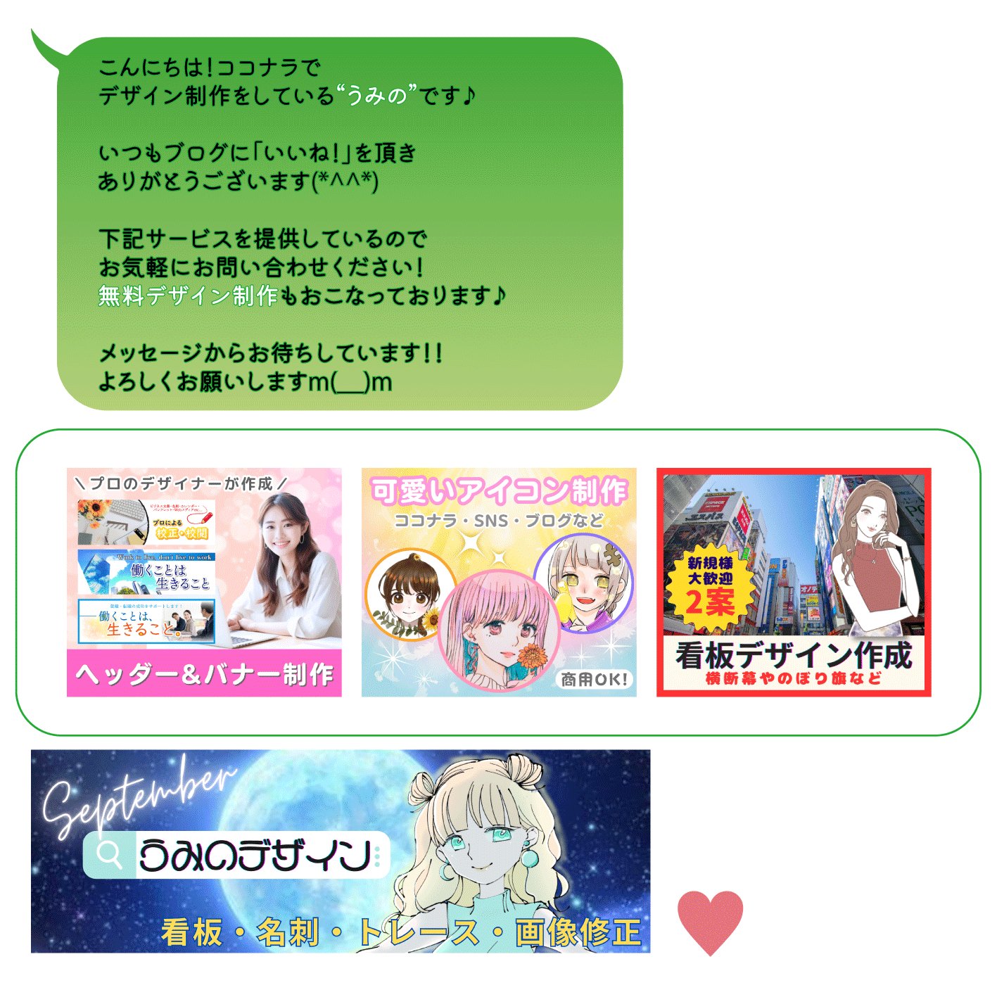 いつもブログへのいいねをありがとうございます！！.gif