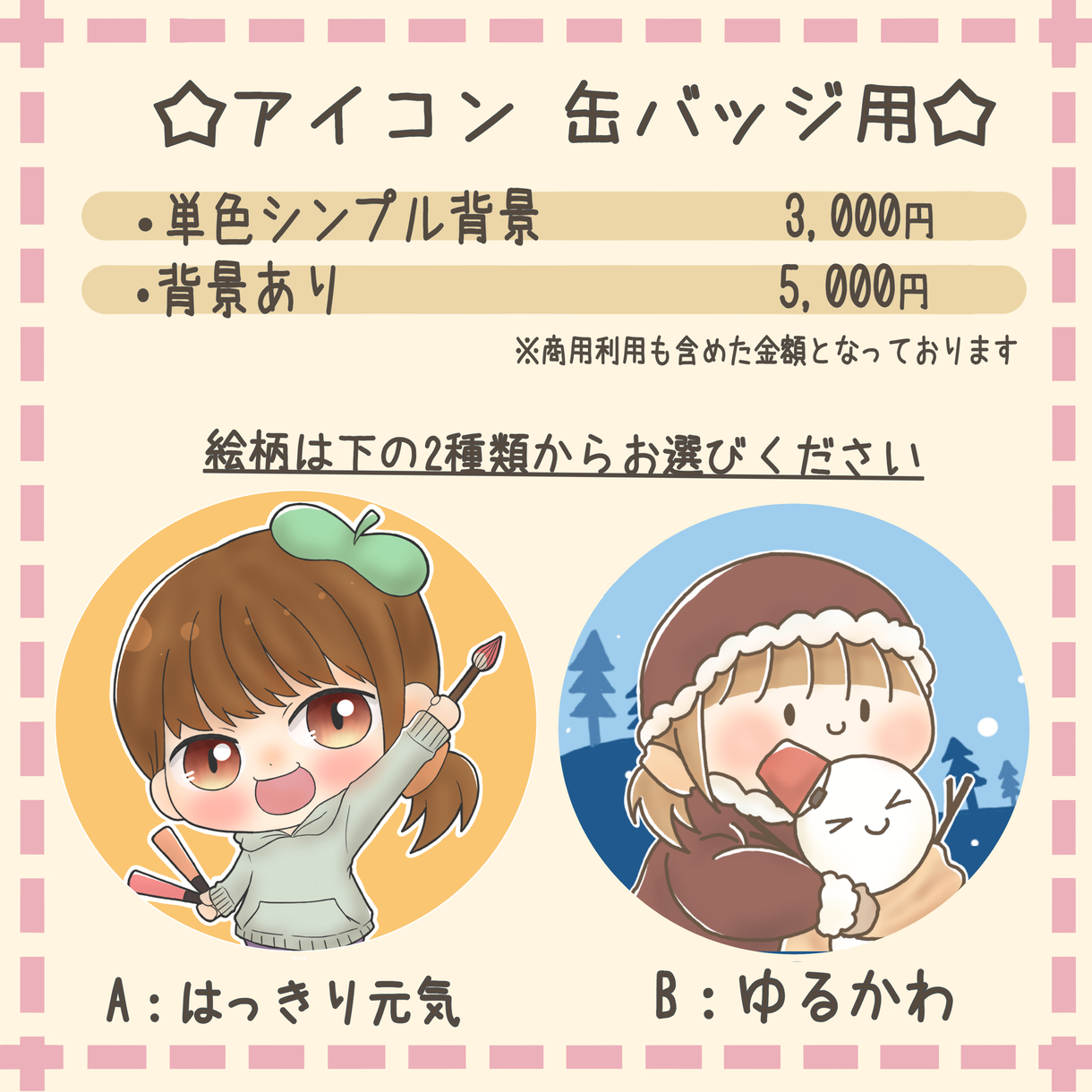 きなの屋さんサービス2.png
