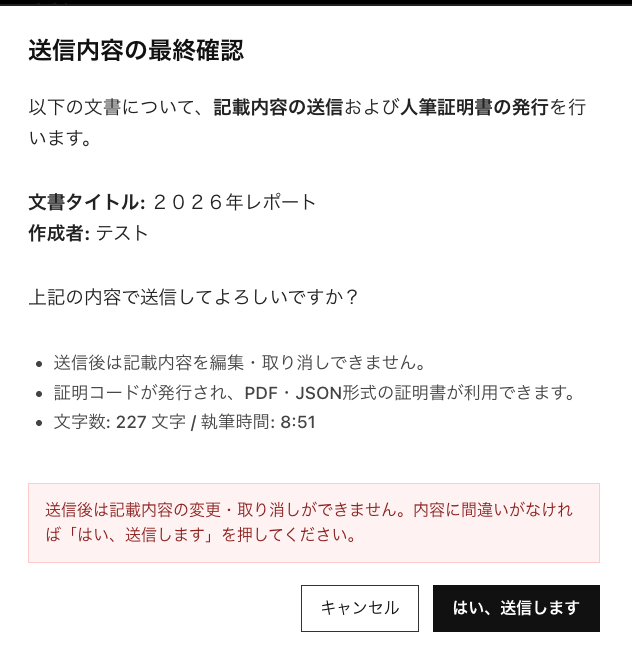 スクリーンショット 2026-07-12 14.38.27.png